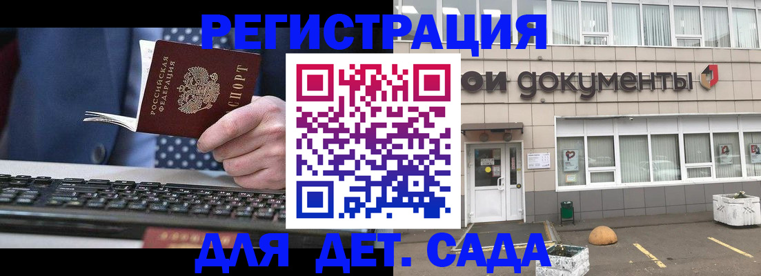 прописка гарантия в Новоузенске