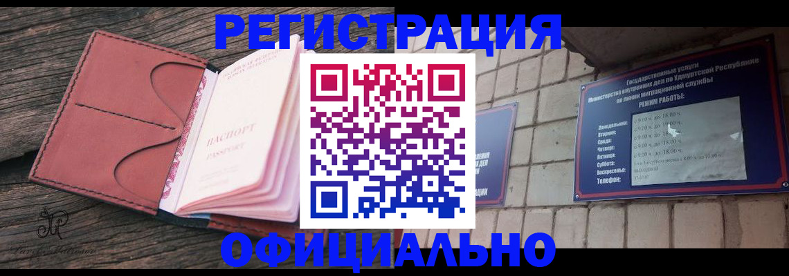 где прописаться в Новоузенске