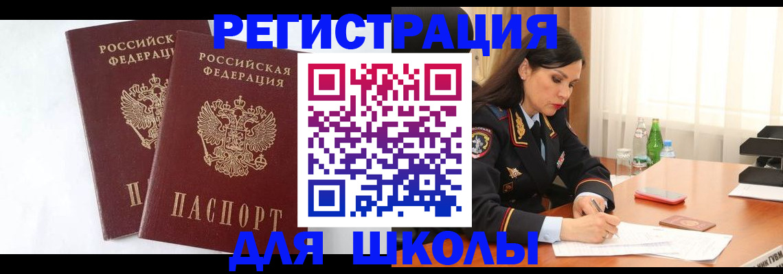 миграционный учет в Новоузенске