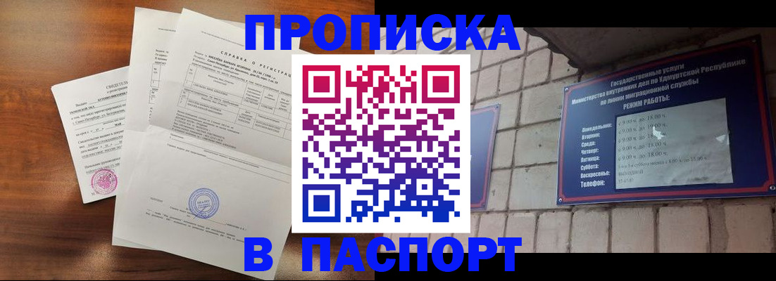 миграционный учет в Новоузенске