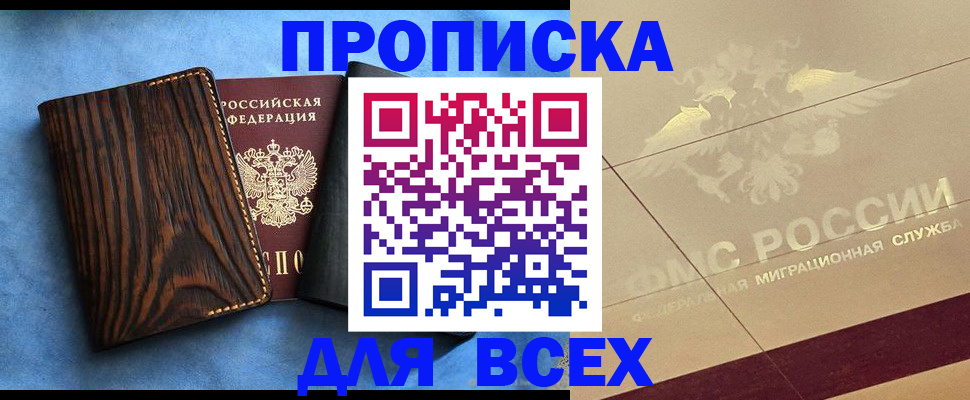 пропишу в квартире в Новоузенске