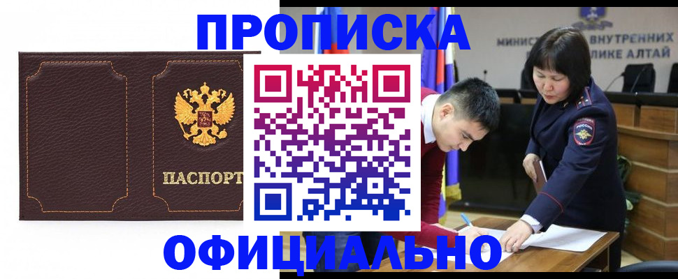 прописка от собственника в Новоузенске