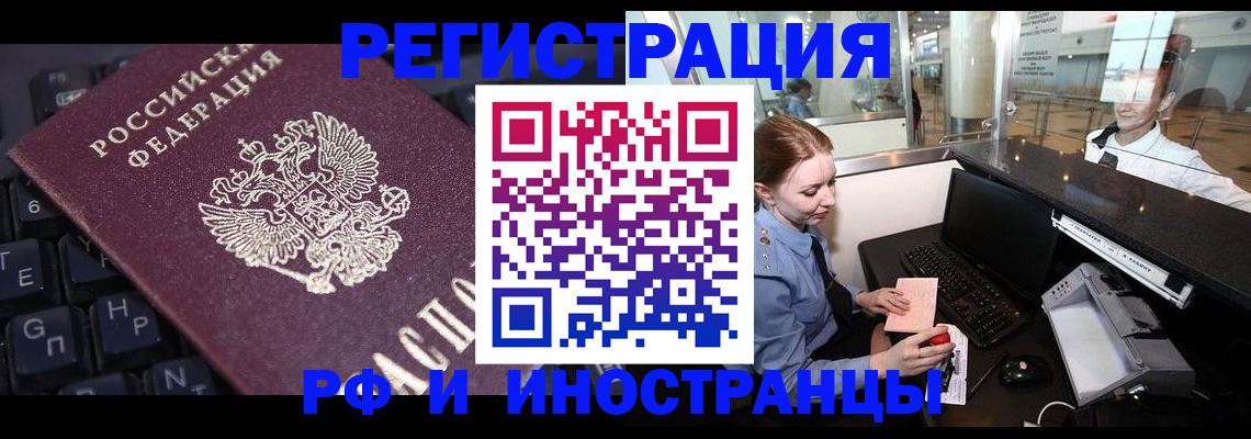 временная регистрация гарантия в Новоузенске