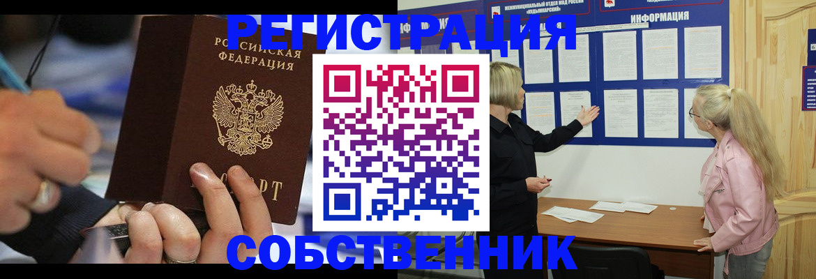 пропишу в квартире в Новоузенске