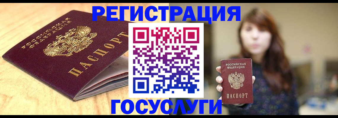 прописка для кредита в Новоузенске